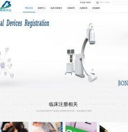 北京博诺沃达医药科技有限公司