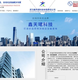 武汉倍速链_电商输送线_物流分拣线-武汉鑫天珺物流输送线公司