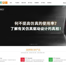 苏州安德软件系统有限公司苏州安德软件系统有限公司