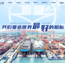 江苏新扬子造船有限公司