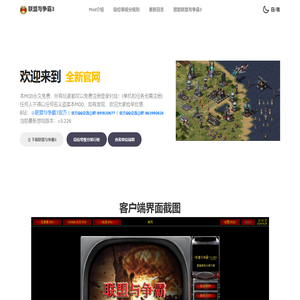 联盟与争霸3官网