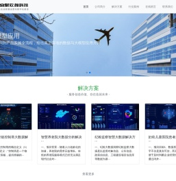 西安聚欢颜科技-专注于数据运营与数字化转型，智能制造大数据商业智能BI，数据中台与数据治理