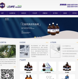 天津赛孚|天津赛孚瑞|卡尔费休试剂|色谱纯试剂|光谱纯试剂|无水溶剂|农残级试剂|水分测定仪|-天津赛孚瑞科技有限公司