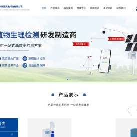 叶面积仪,叶面积测定仪,植被覆盖度测量仪,株高测量仪-山东来因光电科技有限公司