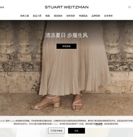 美国奢侈鞋履品牌-STUART WEITZMAN思缇韦曼官网