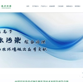 玉环振兴环保装备有限公司-曝气器-可提升_悬挂链_管式_微孔曝气器-玉环振兴
