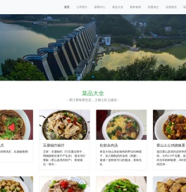 霍山土菜馆-合肥经济技术开发区藿山土菜馆