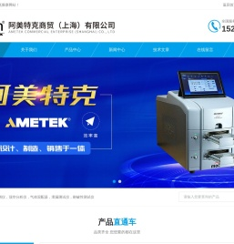 顶空气体分析仪-气体透过率测试仪|阿美特克产品供应杭州,上海等全国各地