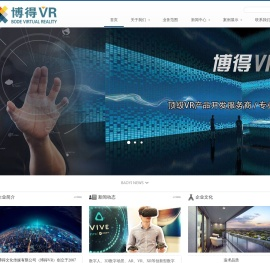重庆VR公司-重庆VR制作-虚拟现实-重庆全景制作-重庆3D动画公司-多媒体制作开发