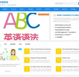 和谐英语 -- 打造英语学习互助，英语资源分享网站
