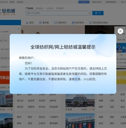 网上轻纺城qfc.cn-柯桥轻纺城网上交易平台【官网】