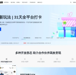 抖音开放平台 - 抖音小程序、字节小程序、头条小程序