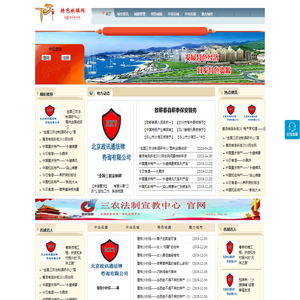 特色城镇网 - 全国政务信息一体化应用平台