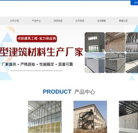 湖北抗爆墙_武汉泄爆墙_荆州硅酸盐防火墙-卓跃建筑工程有限公司