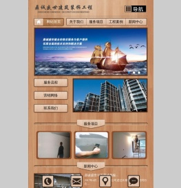四川鼎诚盛世建筑装饰工程有限公司