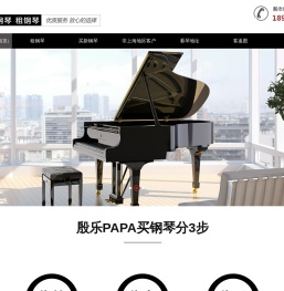 殷乐PAPA 买钢琴，租钢琴。雅马哈，卡哇伊原装进口钢琴。上海殷鉴文化传播有限公司