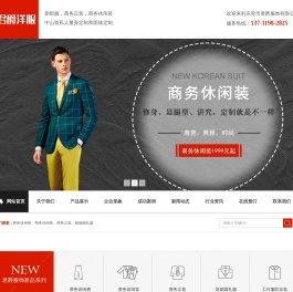 东莞市君爵服饰有限公司