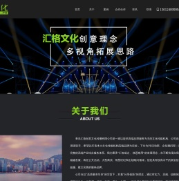 青岛活动策划_会展舞台搭建_灯光音响租赁汇格文化策划+实战精细化执行