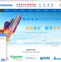 西安天佑恒达机械设备有限公司-plc控制系统 plc控制柜 plc销售 plc控制箱 plc安装调试 plc触摸屏 工业自动化 非标自动化