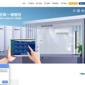 常州瑞信电子科技有限公司-智能电表_能耗监测_远程抄表_能耗监测平台_预付费电表