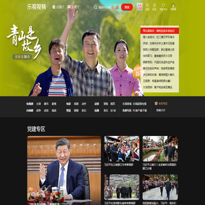 乐视视频 - 乐视旗下专业的影视剧视频网站_高清视频在线观看