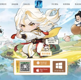 《修仙家族模拟器2》手游官网