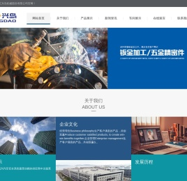 浙江兴岛机械股份有限公司