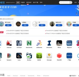 BIM社区 - 国内知名的BIM软件学习平台