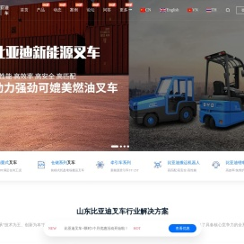 枣庄叉车-泰安叉车-济宁叉车-电动叉车-比亚迪锂电叉车价格