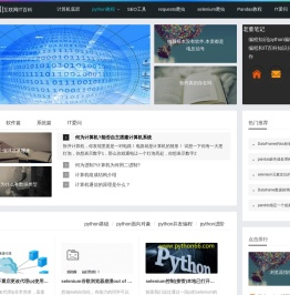 python编程网_互联网IT百科