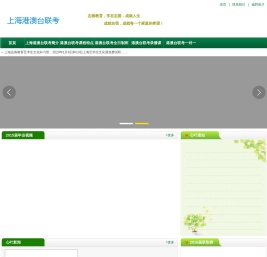 上海心叶港澳台联考一对一培训_上海心叶港澳台联考，港澳台联考一对一升学指导