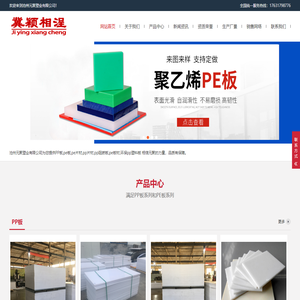 pp板厂家-pe板材-pp塑料板-阻燃pp片材-沧州元聚塑业有限公司