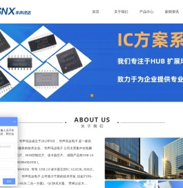 华声讯达电子公司