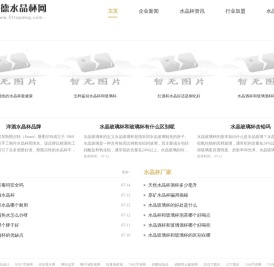 潘德水晶杯网