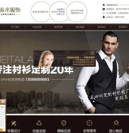 衬衫定制【美泰来】专业成都生产加工定做男女士正装衬衫衬衣厂家