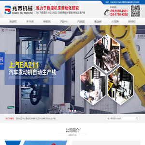 数控机床维修-型材加工中心-加工中心维修-上海兆帝精密机械有限公司