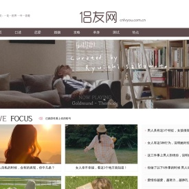侣友网-恋爱情感|婚姻家庭|情感故事|西绿网CNLVYOU
