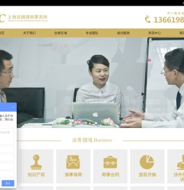 _上海房产律师_知识产权律师_公司律师_合同律师_刑事律师_建筑工程律师_金融律师_上海海事律师_上海海商律师-言顾律师