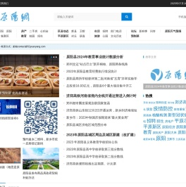 原阳网 – 了解原阳,从这里开始!