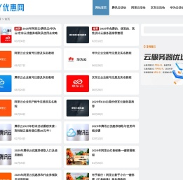 TXY优惠网 - 专注云计算优惠