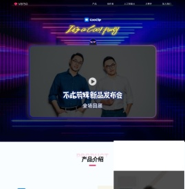 不咕剪辑 Cooclip 剪辑工具 - 为创作者赋能