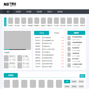 nb下载站-手游下载平台-最全的游戏软件下载平台
