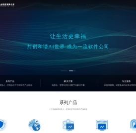 北京视讯伟业 - 科技创新型企业