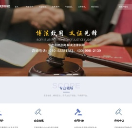 北京庄和律师事务所官网