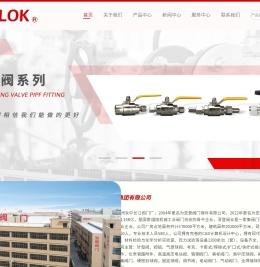 首页,亚登阀业集团有限公司