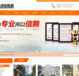 湖南电梯-湖南电梯维修-湖南电梯安装-湖南磊鑫电梯有限公司
