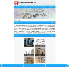 五金弹簧厂家_东莞弹簧_精密五金弹簧-东莞市鼎烨五金制品有限公司