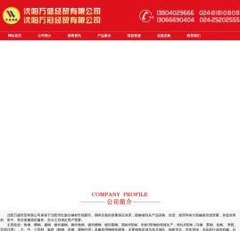 沈阳槽钢|沈阳H型钢|沈阳角钢【沈阳万盛经贸】