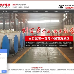 导热油炉-热水锅炉-生物质锅炉-燃气蒸汽发生器-太康锅炉