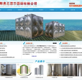 丹东不锈钢水箱|丹东市不锈钢水箱【沈阳泉之源不锈钢有限公司】